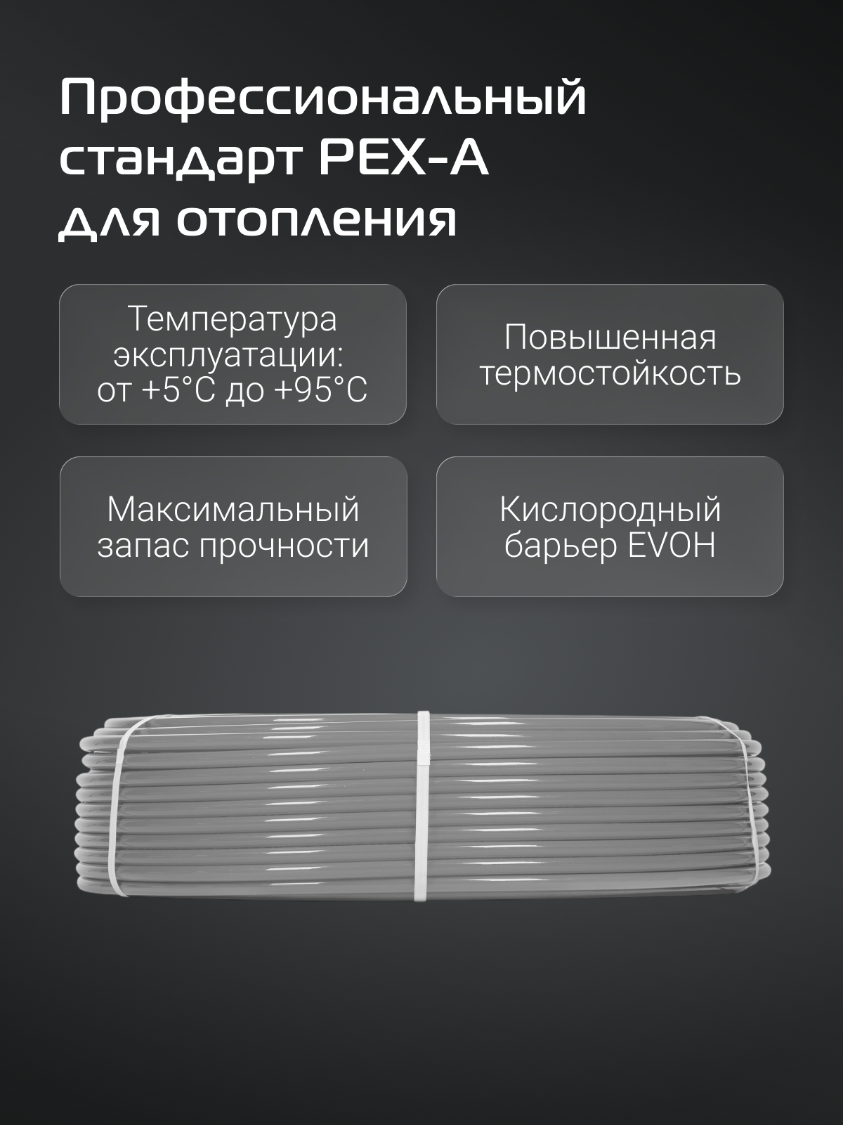 Труба Royal Thermo из сшитого полиэтилена Pex-a EVOH d16×2.2, (500) — фото 1