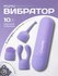 Вибратор мини вибропуля