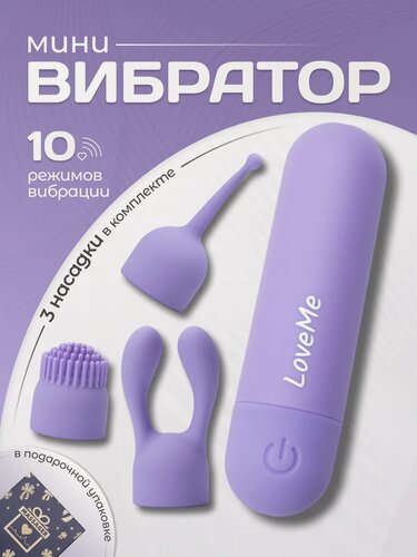 Изображение товара Вибратор мини вибропуля