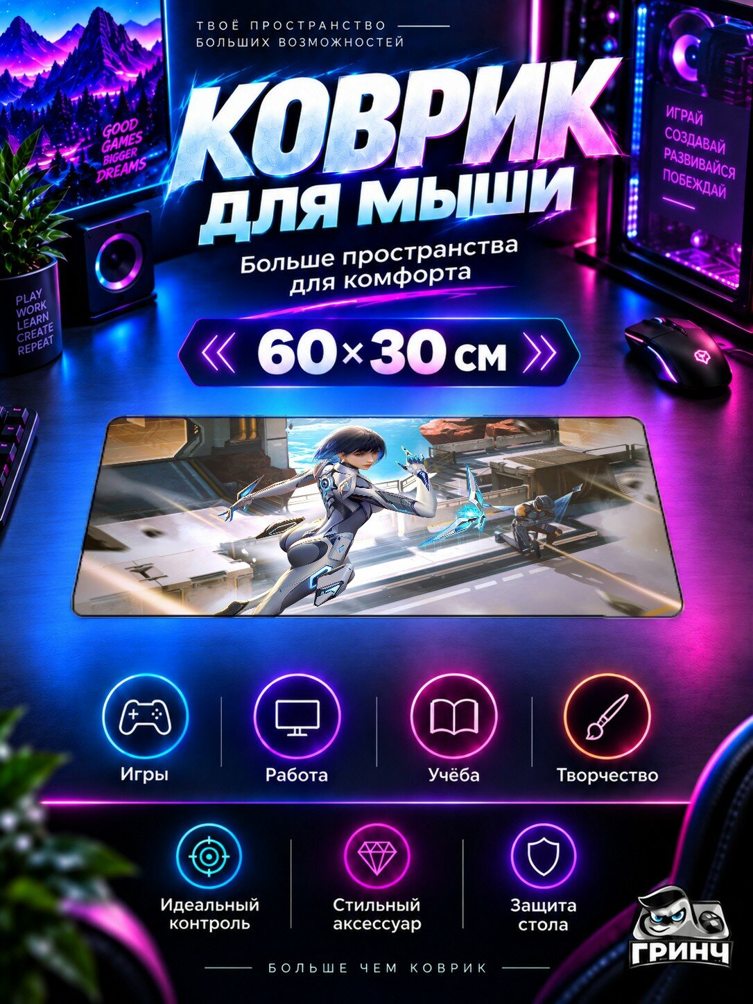 Игровой коврик для мыши 60×30 см — Hyper Front / Хйпер Фронт — Hyper Front