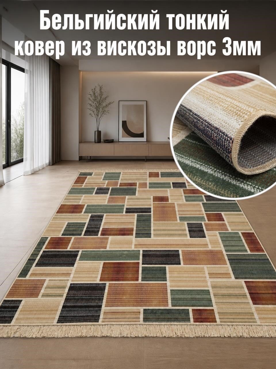 Ragolle Ковер 0.95x1.4м бельгийский тонкий из вискозы ворс 3мм Royal Palace 14814 2131