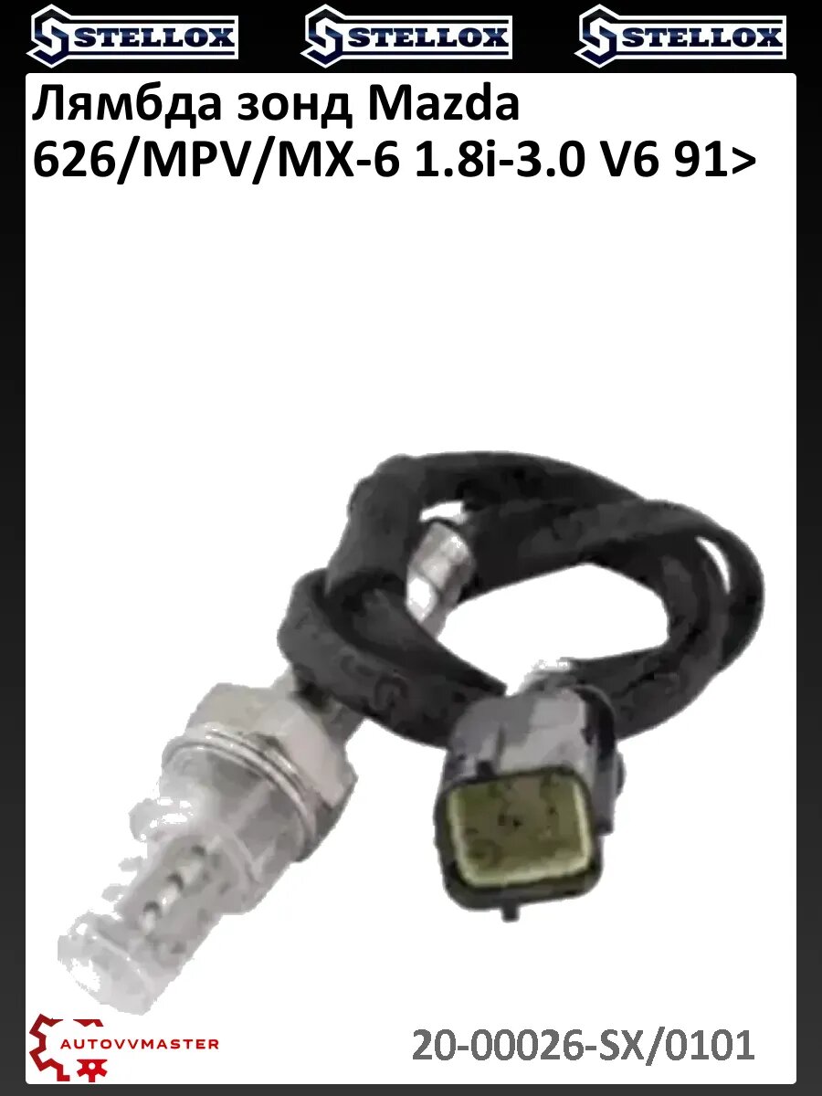 Лямбда зонд Mazda 626/MPV/MX-6 1.8i-3.0 V6 91>