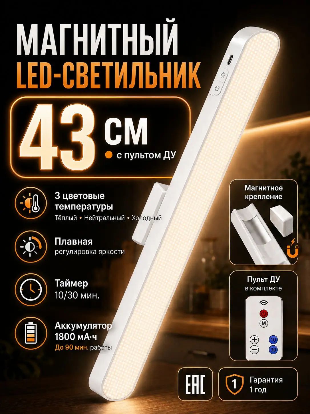 Настенный светильник, 10 Вт