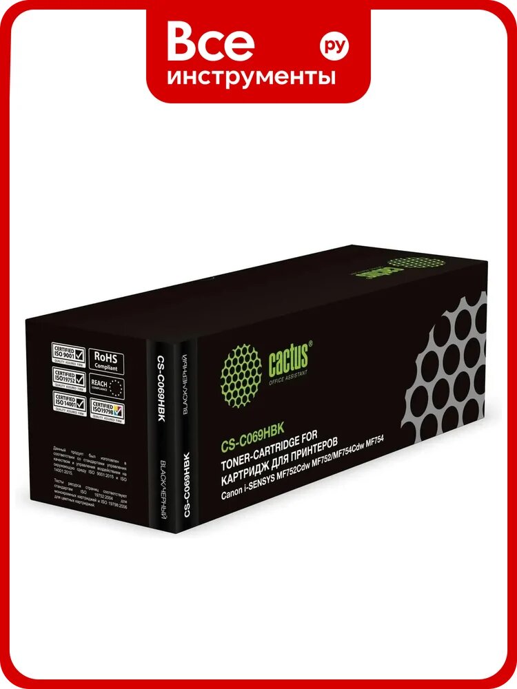 Картридж лазерный CACTUS CS-C069HBK-MPS 069HBK черный (12000стр.) для Canon I_sensys LBP673CDW/MF754 2093010