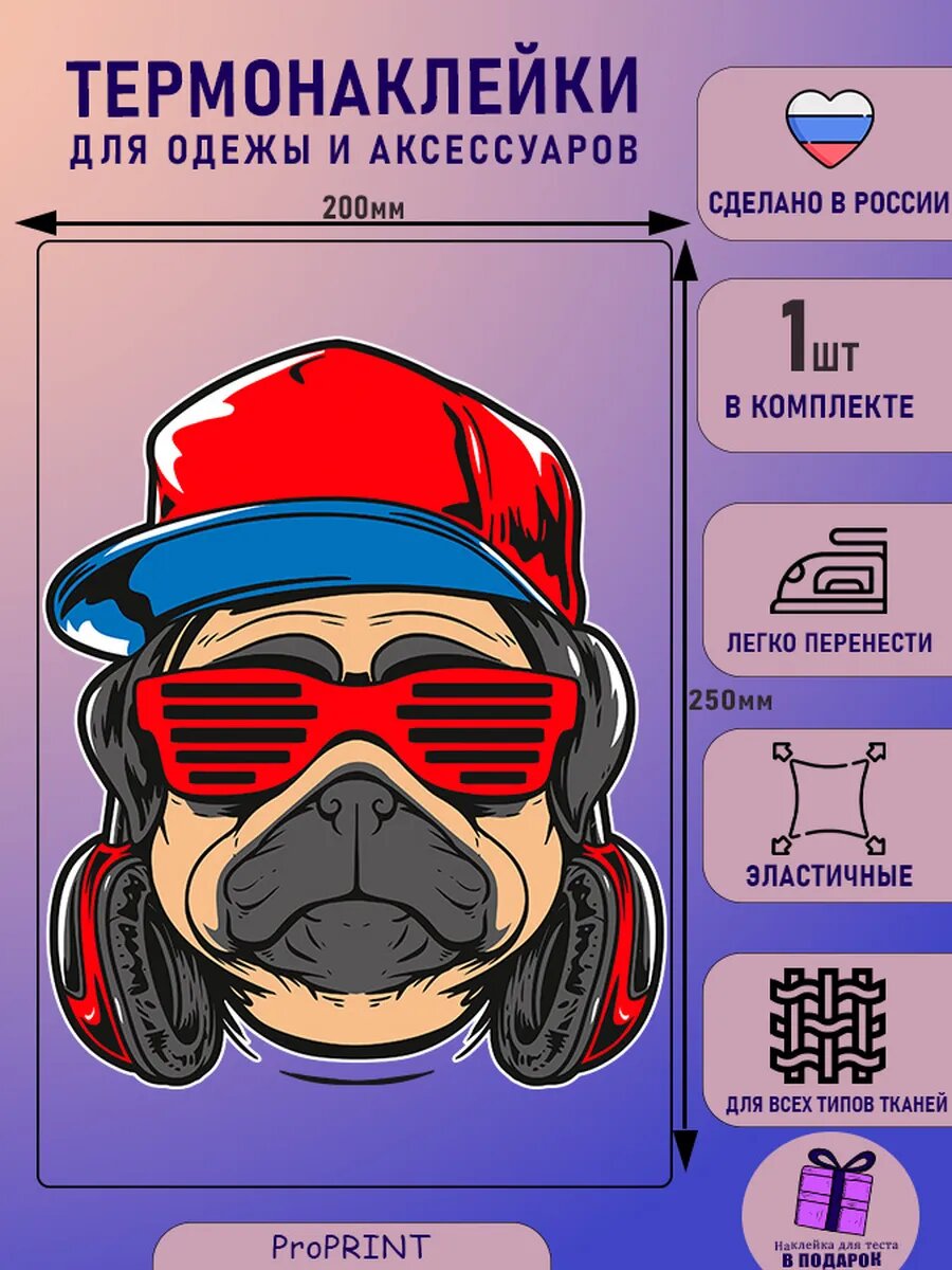 Термонаклейка на одежду