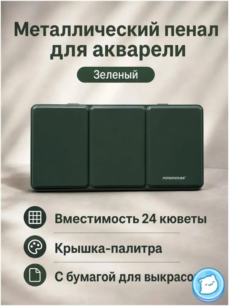 Пенал для акварелиY xiongtao-01