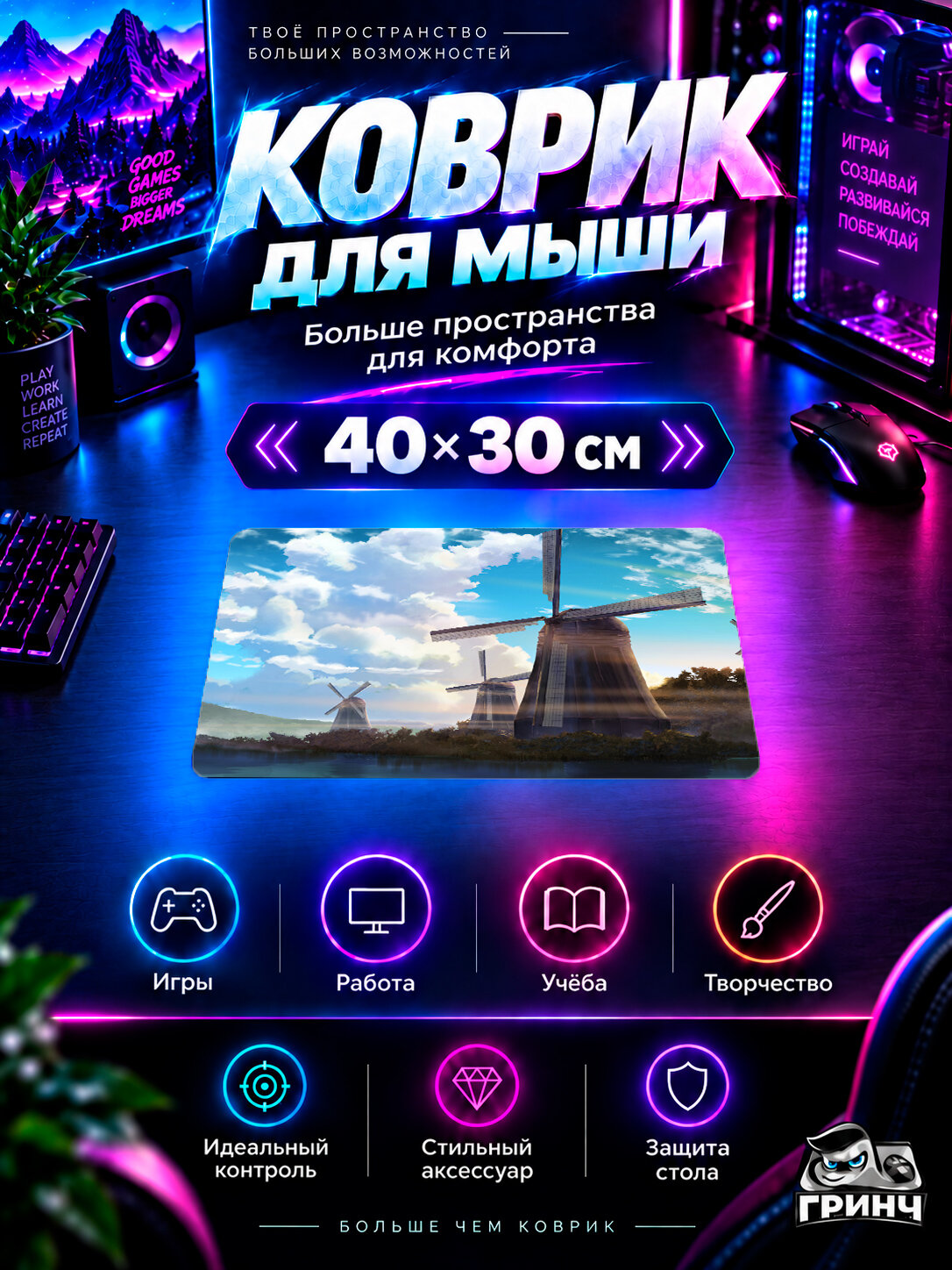 Игровой коврик для мыши 40×30 см — Original Art / Оригинальный арт — Windmill Anime Scenery