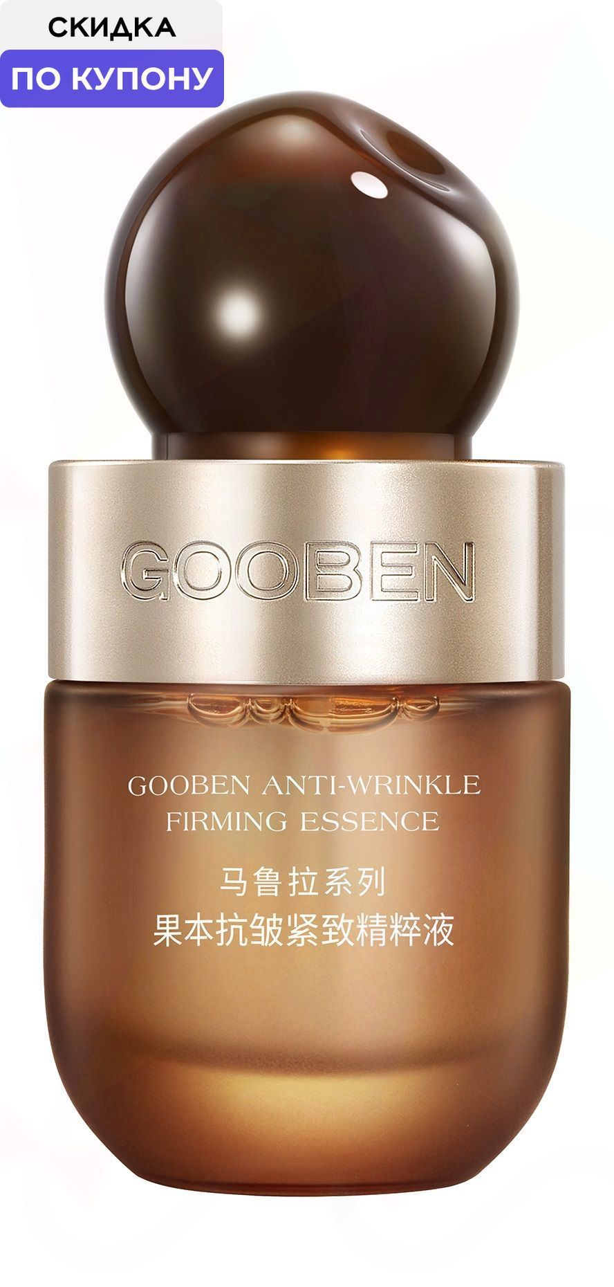 Anti-Wrinkle Firming Essence Эссенция для лица подтягивающая против морщин, 35 мл