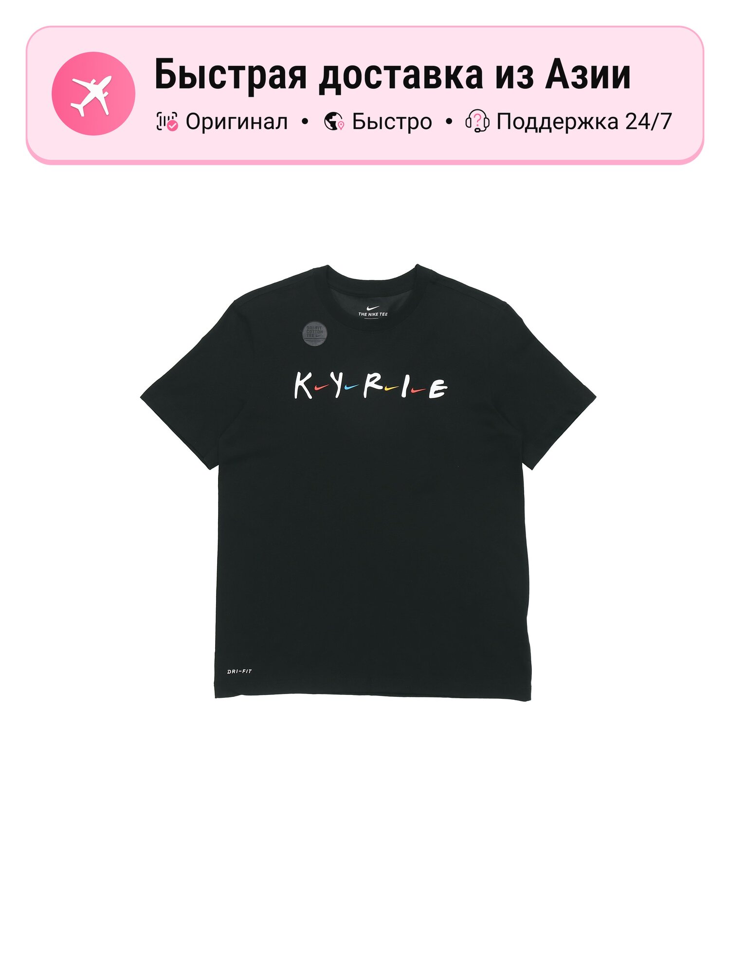 Футболка NIKE Nike Kyrie