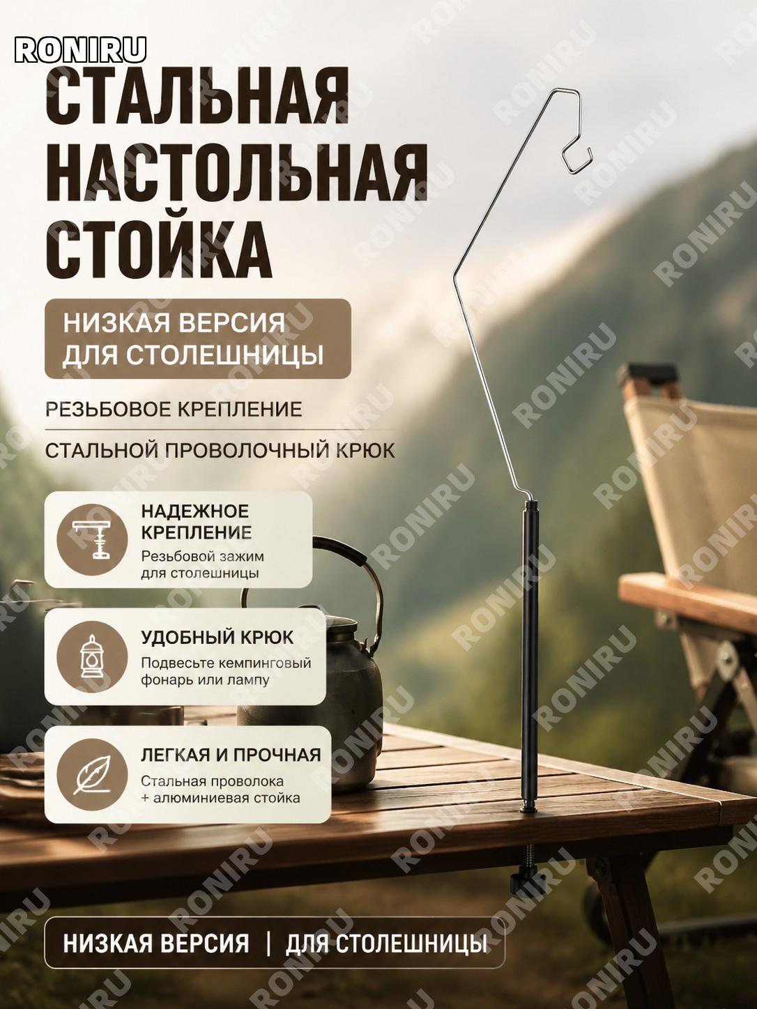 Стойка для настольного светильника проволочная короткая версия с гайкой для столешницы, крепление для лампы дома