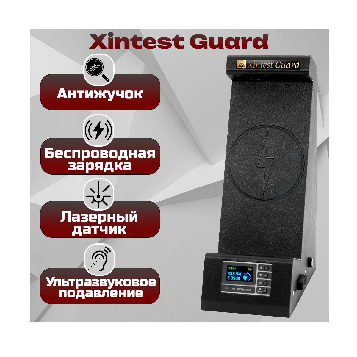 Акустический умный ультразвуковой сейф Xintest SPY-box (40–3800 МГц) (I30041MP3) со встроенным антижучком. Защита переговоров в помещении от прослуш