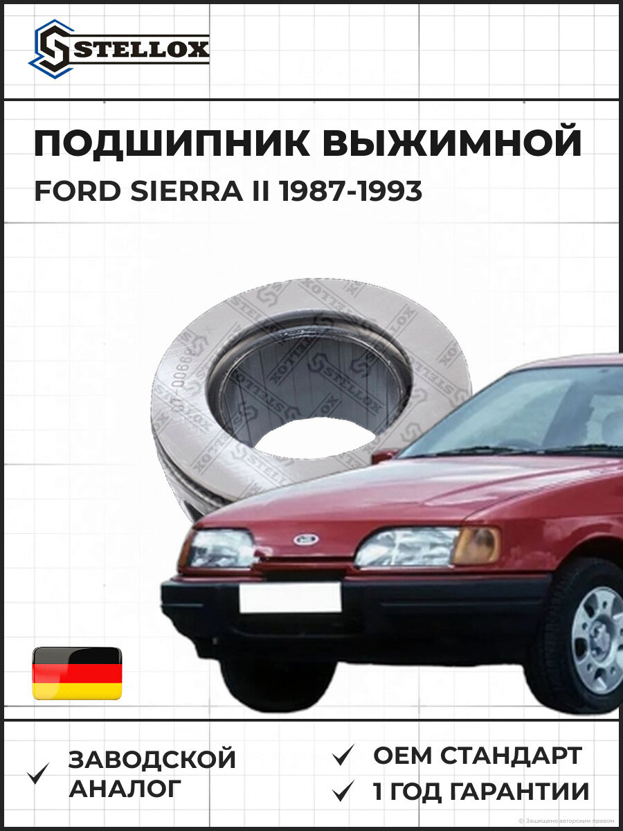 Подшипник выжимной Stellox 0700669SX Форд Сиерра II Ford Sierra II 1987-1993