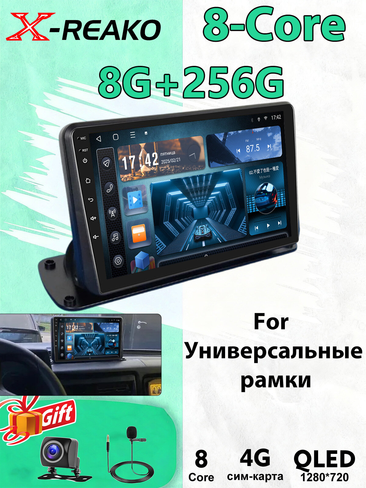 Магнитола для Универсальные рамки экран 9 дюймов Андроид wifi Bluetooth GPS