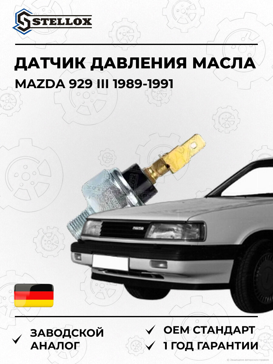 Датчик давления масла Stellox 0608003SX Мазда 929 III Mazda 929 III 1989-1991