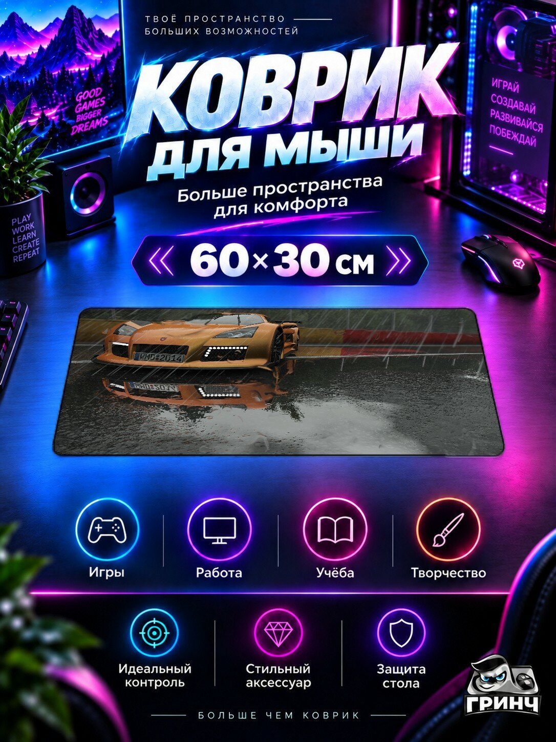Игровой коврик для мыши и клавиатуры Gumpert Project Car / Гумперт Проджект Кар — Gumpert Project Car Game 60х40 см XL