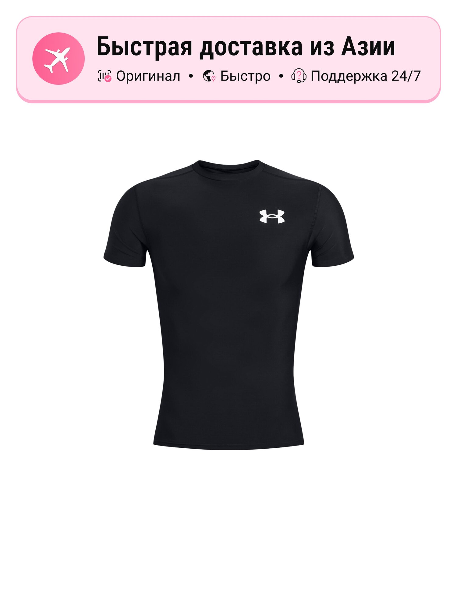 Футболка Under Armour Heat Gear