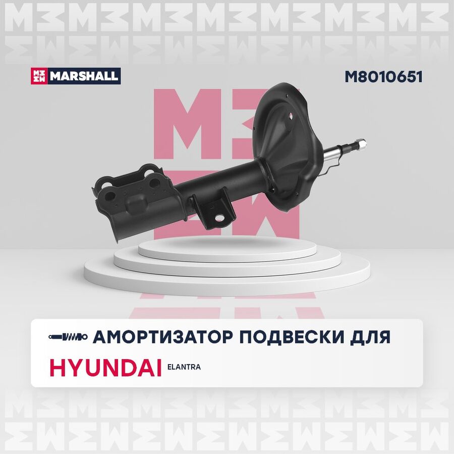 Амортизатор газ. передн. лев. hyundai elantra ii 06- (m8010651) (Marshall M8010651)