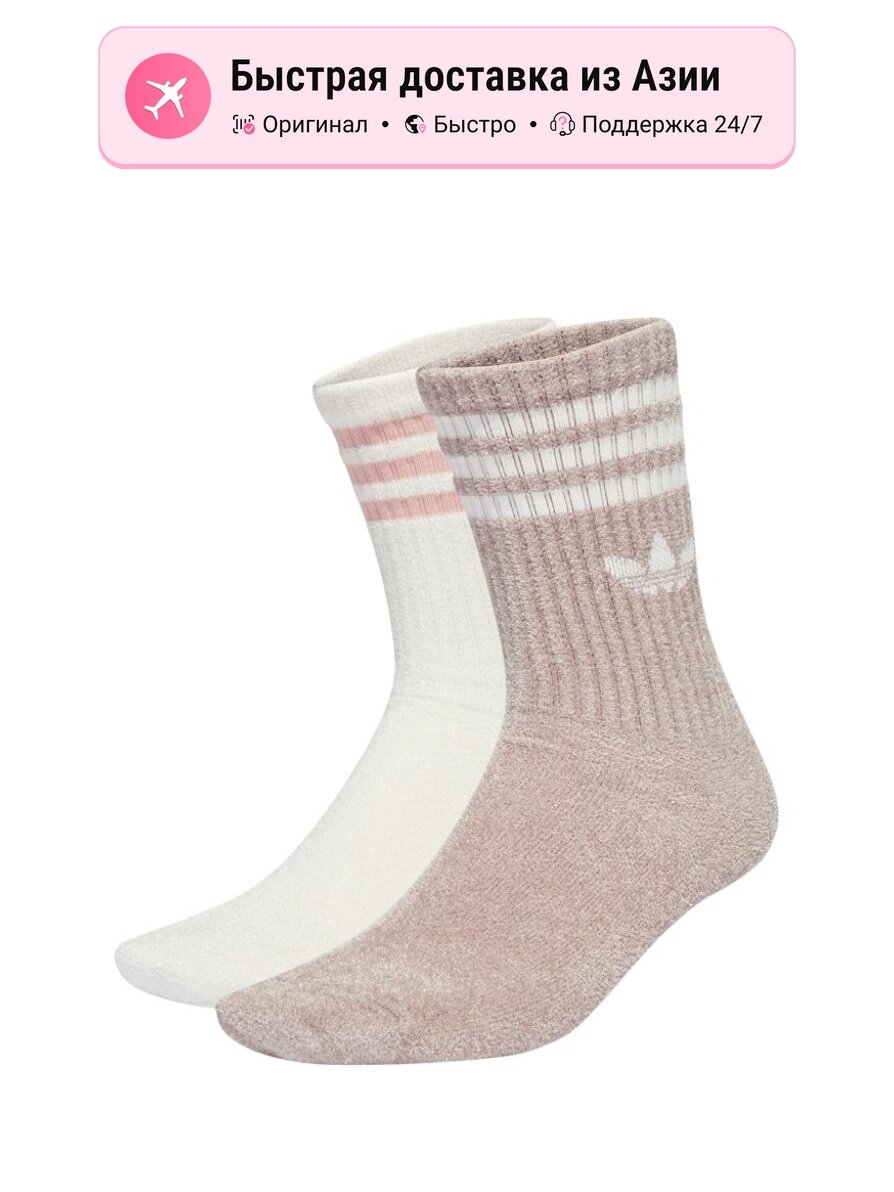 Носки спортивные adidas Originals Adidas Originals, комплект