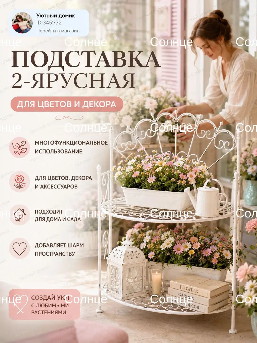 Садовая тумба