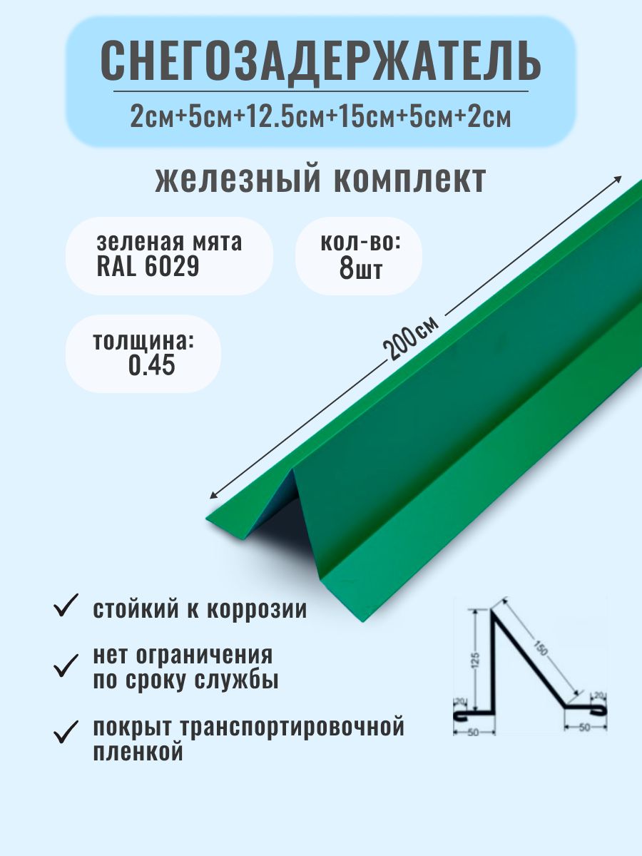 Торцевая планка ( ветровая; фронтальная ) для кровли