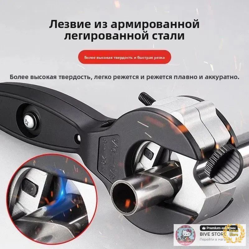 Труборез черный матовый 29
