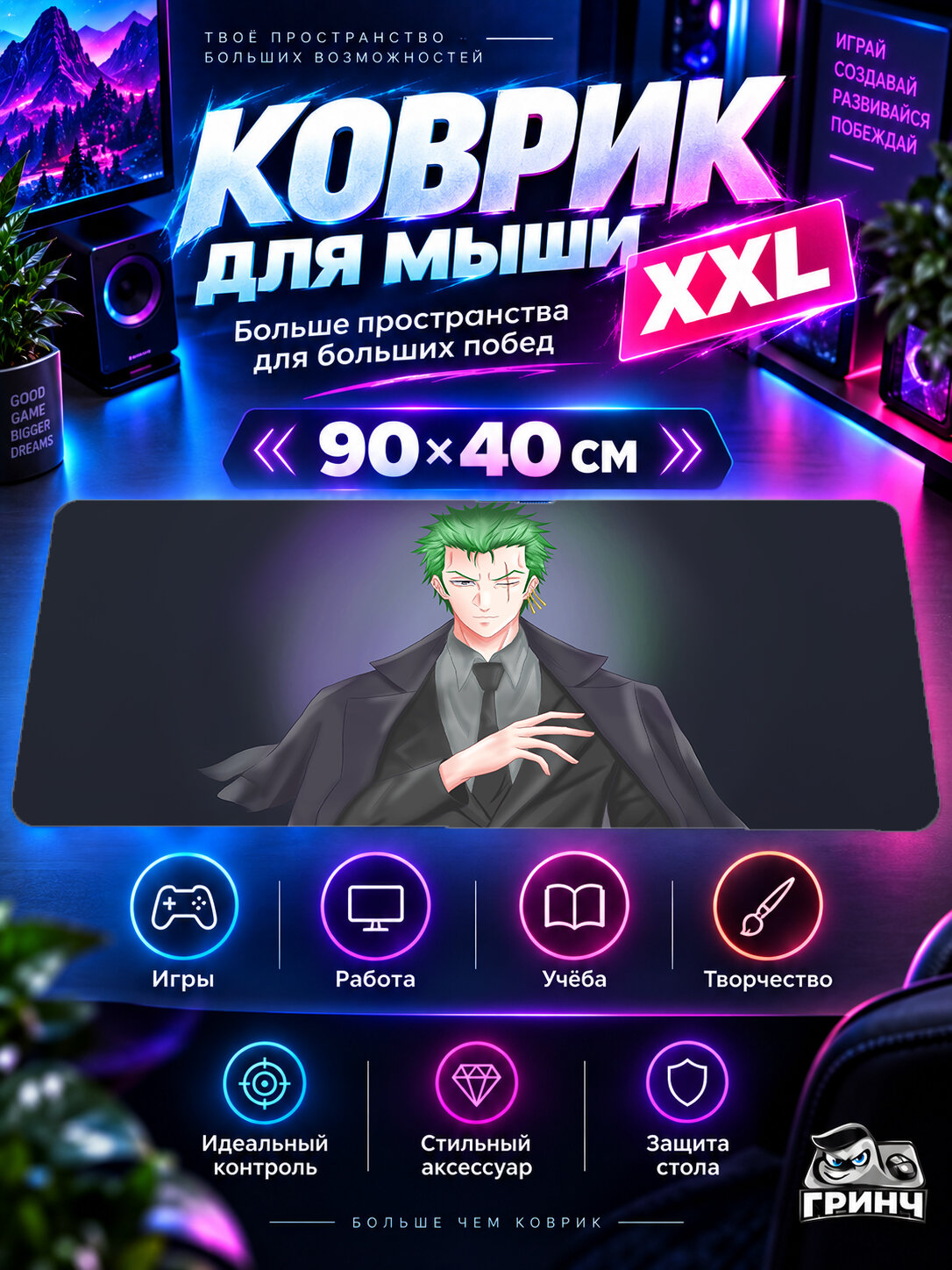 Игровой коврик для мыши 90х40 см — One Piece / Ван-Пис — When Zoro Became Mafia One Piece