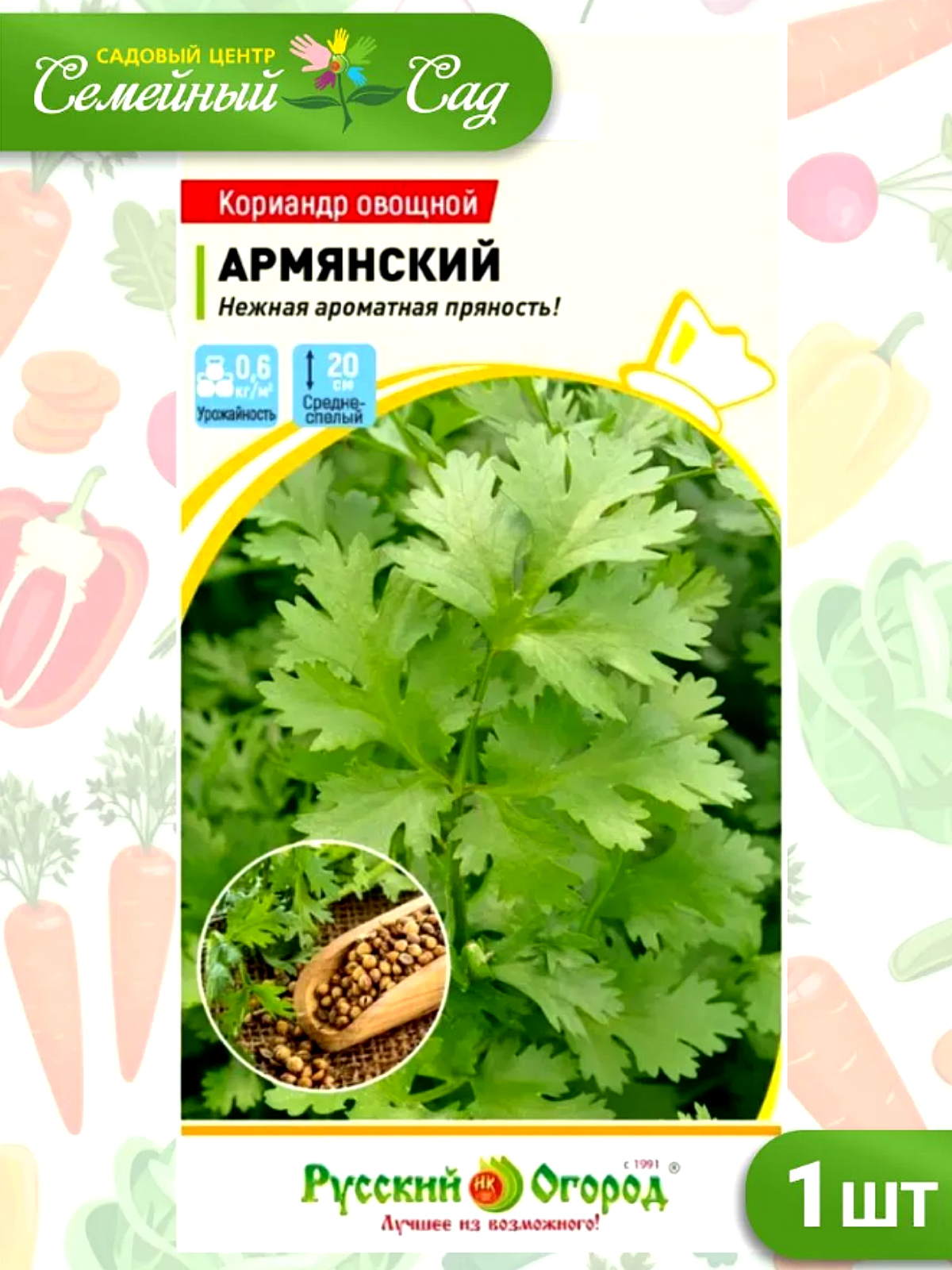 Семена Русский огород Кориандр овощной (кинза) "Армянский", фасовка 2г, 1 пакет