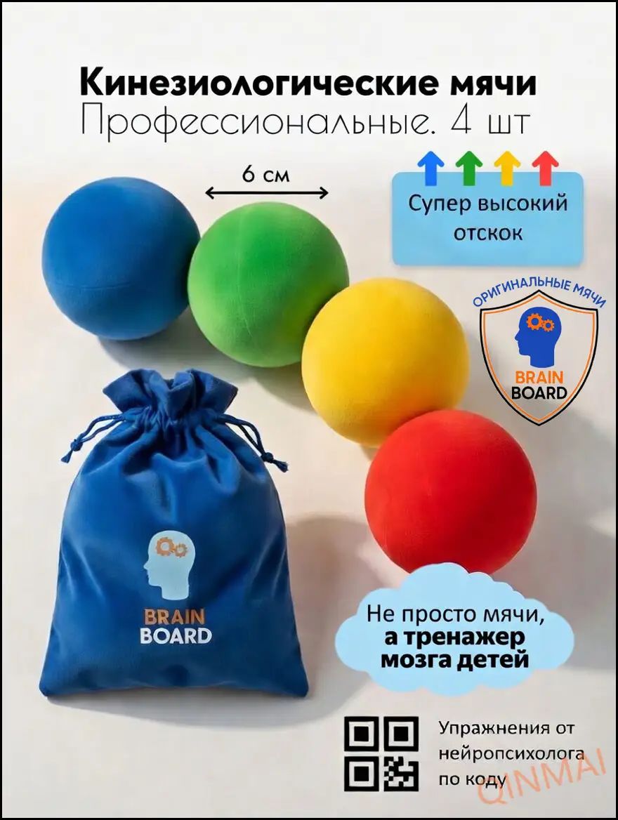 BrainBoard Спортивный массажный мяч