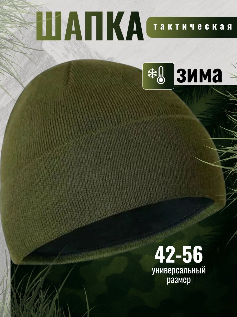 Шапка для рыбалки и охоты Шапки