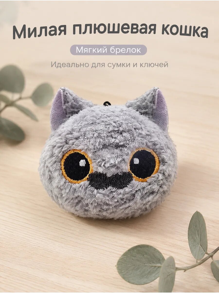 Мягкий мячик для кошек со звуком в виде кота
