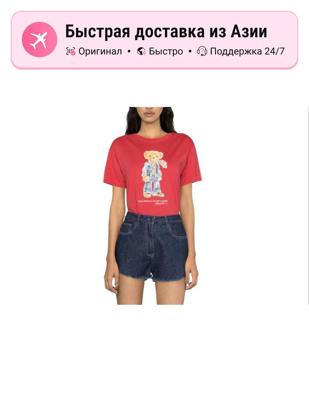 Футболка Polo Ralph Lauren Polo Bear