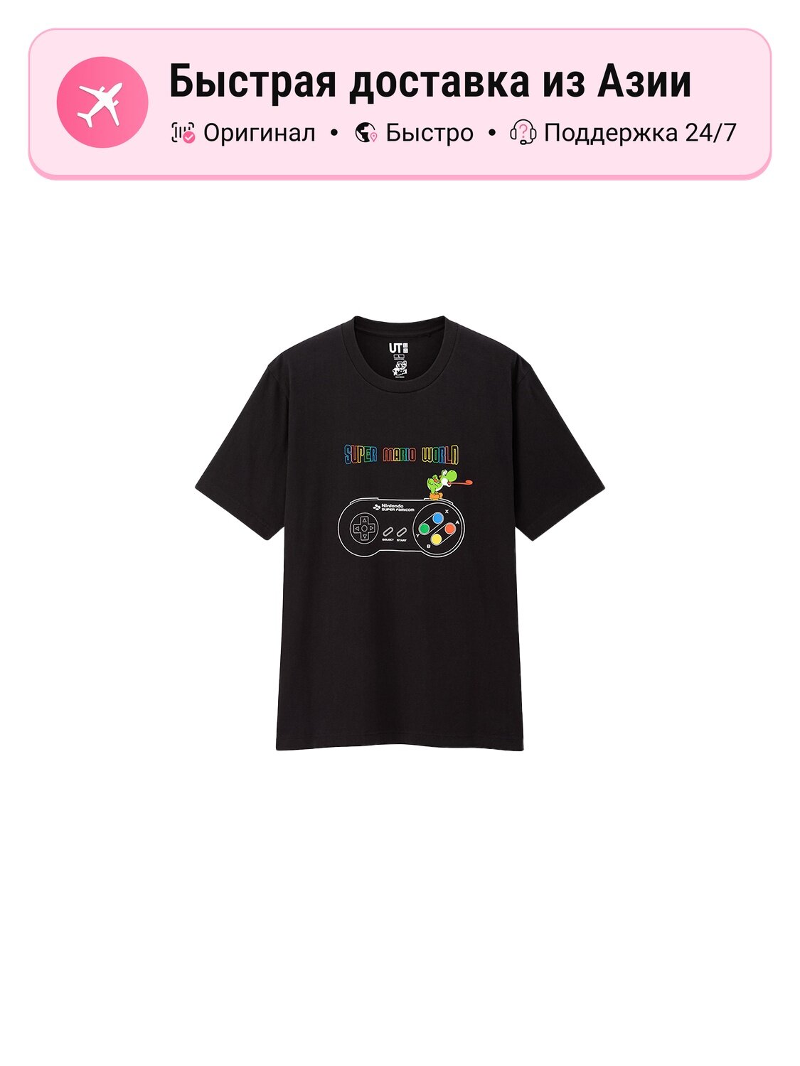 Футболка Uniqlo Super Mario World