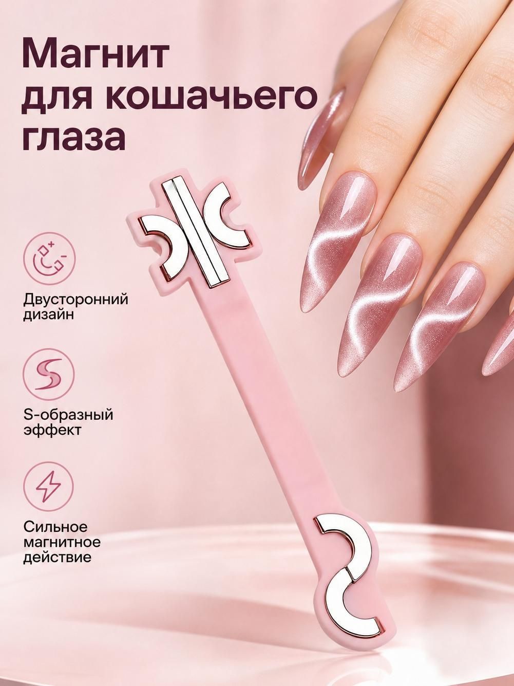 Многофункциональный магнит для гвоздей