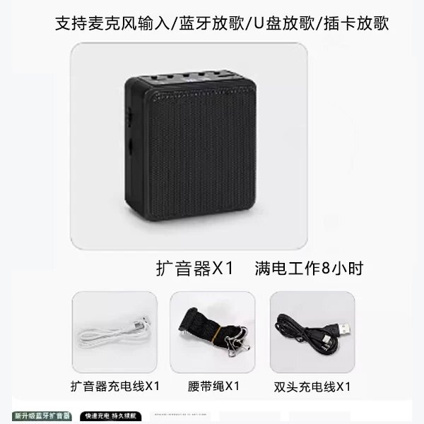 Базовый Bluetooth голосовой усилитель для преподавателей и лекторов, включает только колонку, 1 шт