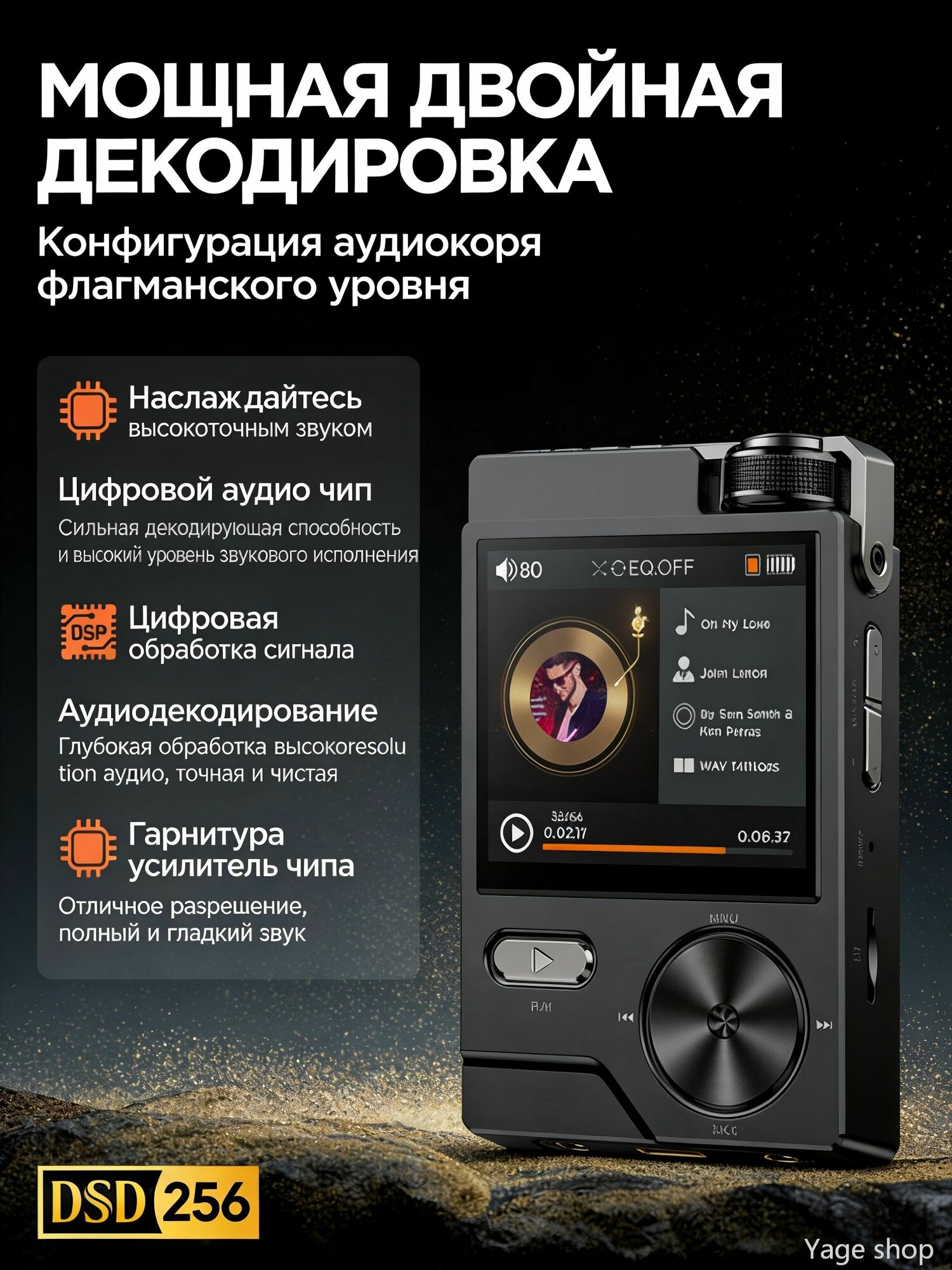 MP3-плеер, черный матовый