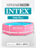 Бассейн каркасный Intex серия "Pink Metal Frame" 244х76 см, 2843 л, розовый