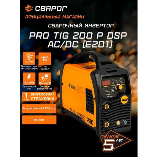 фото Сварочный аппарат инверторного типа сварог pro tig 200 p dsp ac/dc (e201), tig, mma 6 квт
