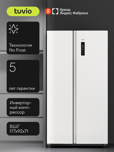 Изображение товара Холодильник с морозильной камерой слева, инвертором и No Frost Tuvio FFS39HNWI21, внешний дисплей, 559 л, белый