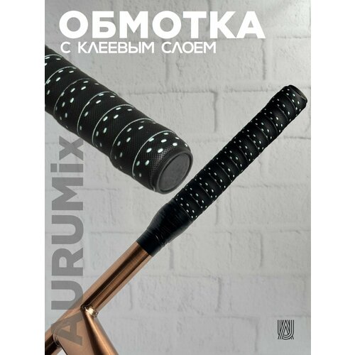 Обмотка на руль AURUMix - Black/Bianchi