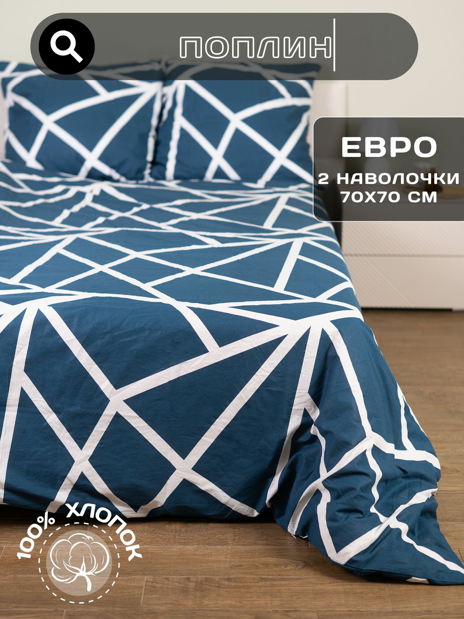 Постельное белье Евро, Кот Баюн, поплин, 100 % хлопок, наволочки 70х70