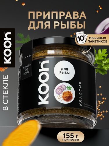 Изображение товара Приправа для рыбы и морепродуктов Kooh универсальная для супа, гриля, в баночке
