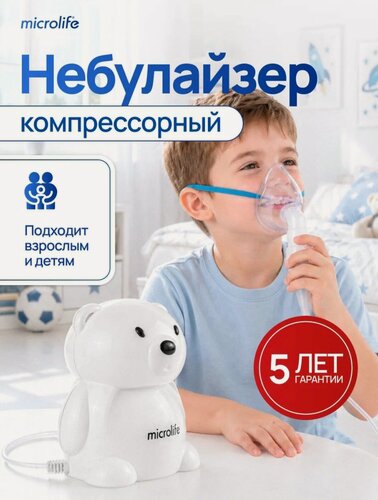 Изображение товара Ингалятор небулайзер компрессорный Microlife NEB 400 маска для взрослых и детей