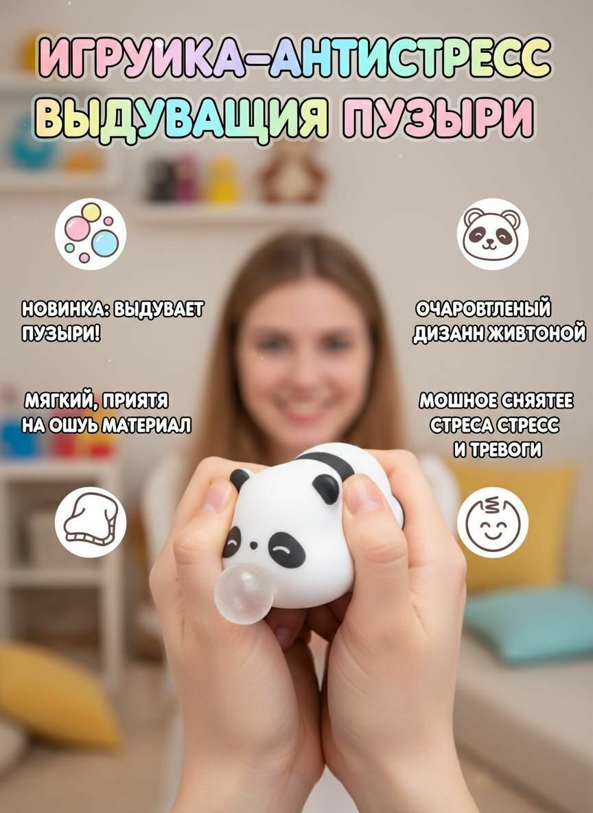 Расстегни молнию на игрушке, пускай пузыри и получай удовольствие
