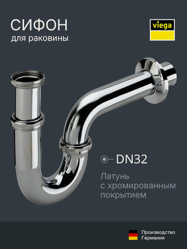 Изображение товара Сифон для раковины Viega 305611 32 мм, трубный, латунь, хром