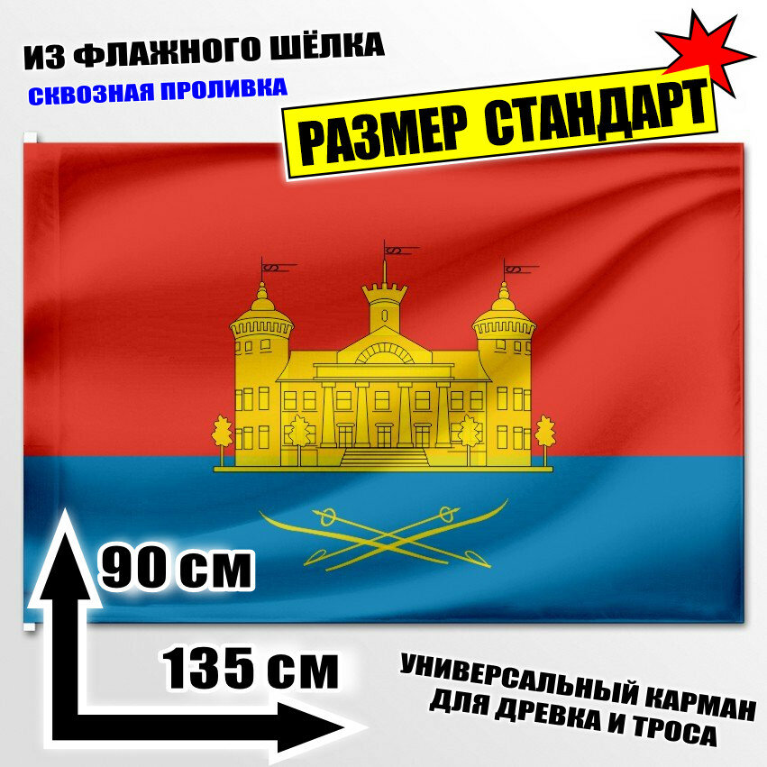 Флаг Парголово 135x90 см.