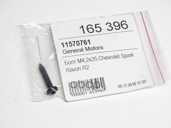 Болт М4 GENERAL MOTORS арт. 11570761