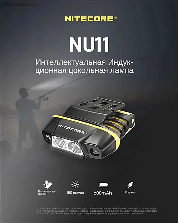Налобный фонарь