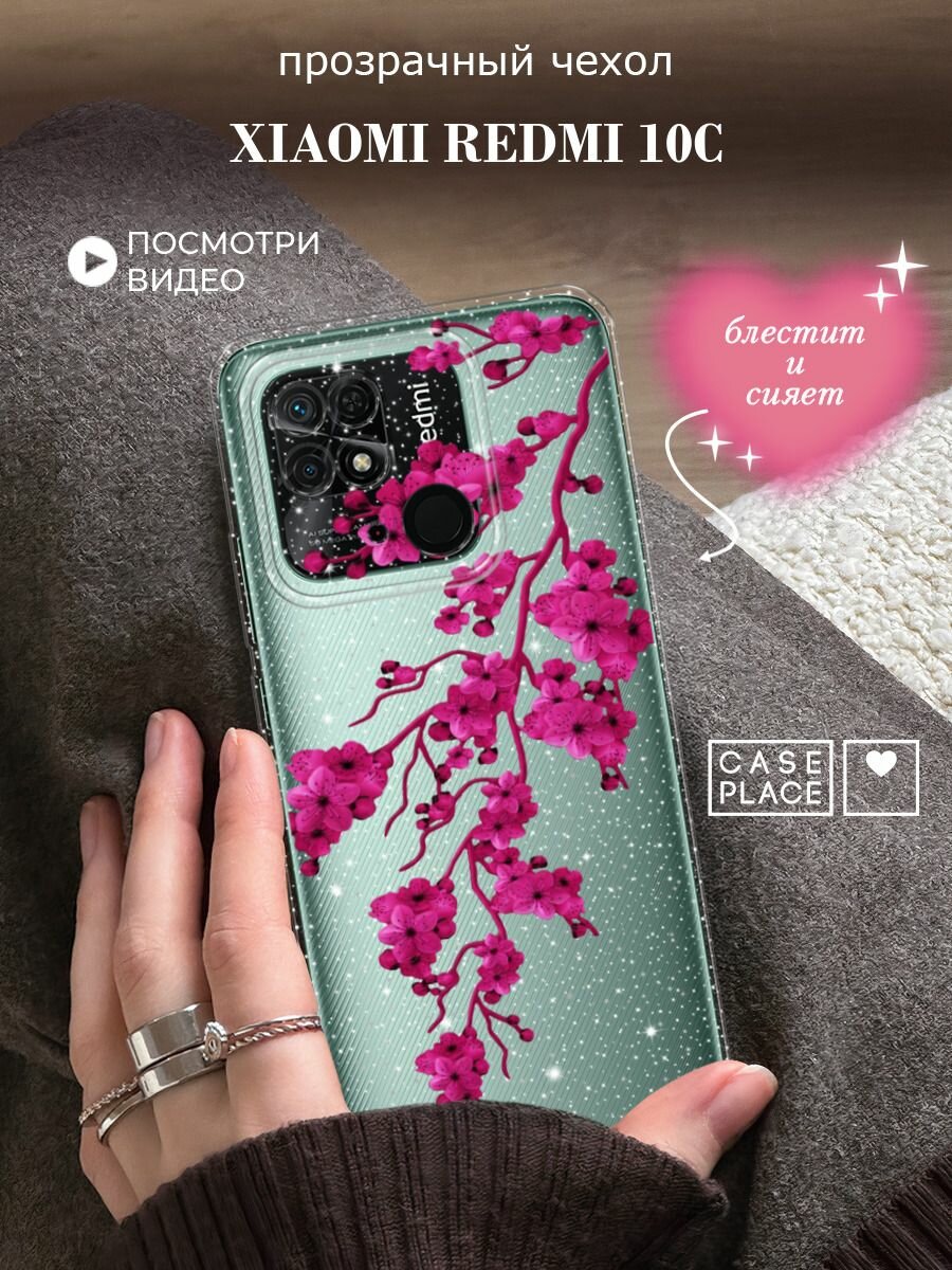 Чехол на Xiaomi Redmi 10C (Редми 10С) с блестками и принтом Яркая розовая сакура