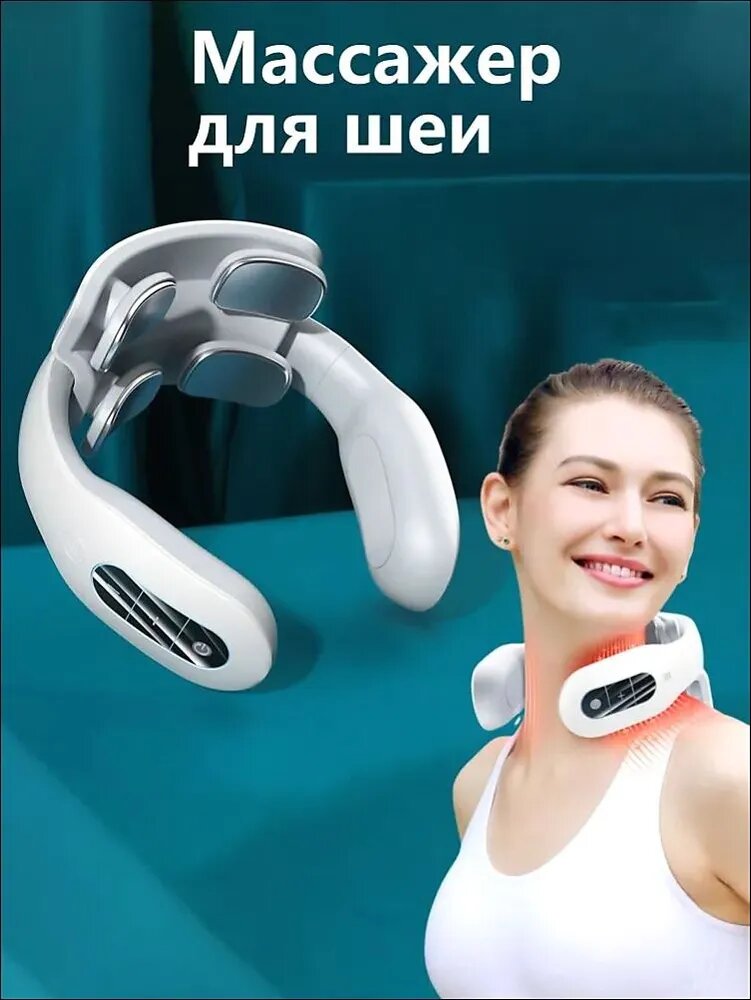 Know EasyxМикротоковый импульсный массажер для шеи стандартная классическая модель