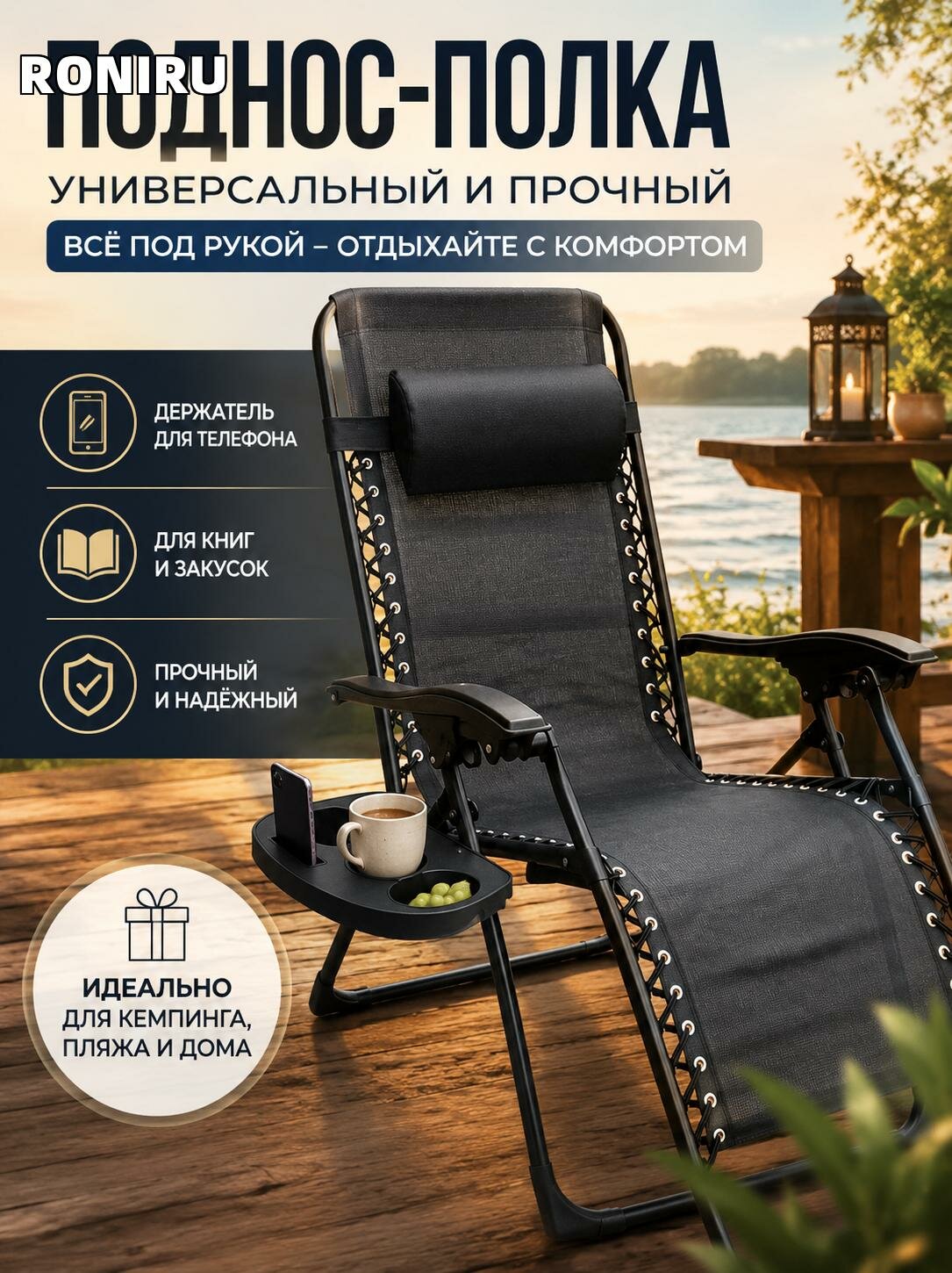Поднос-полка для стула универсальный, прочный — держатель для телефона, книг и закусок, для кемпинга, пляжа и дома